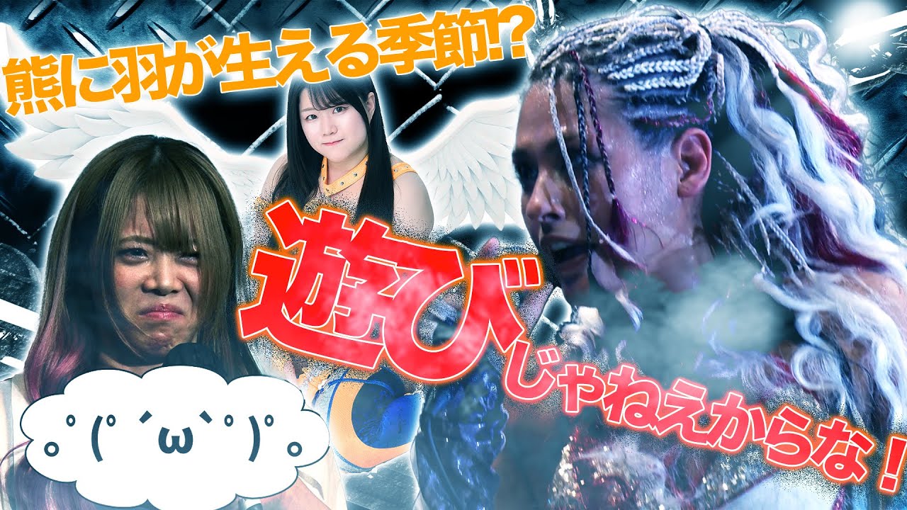 【6.25代々木】アーティスト・オブ・スターダム選手権試合　金網にビビる岩谷麻優　やる気満々のジュリア　ベルトの行方は如何に！？【STARDOM】