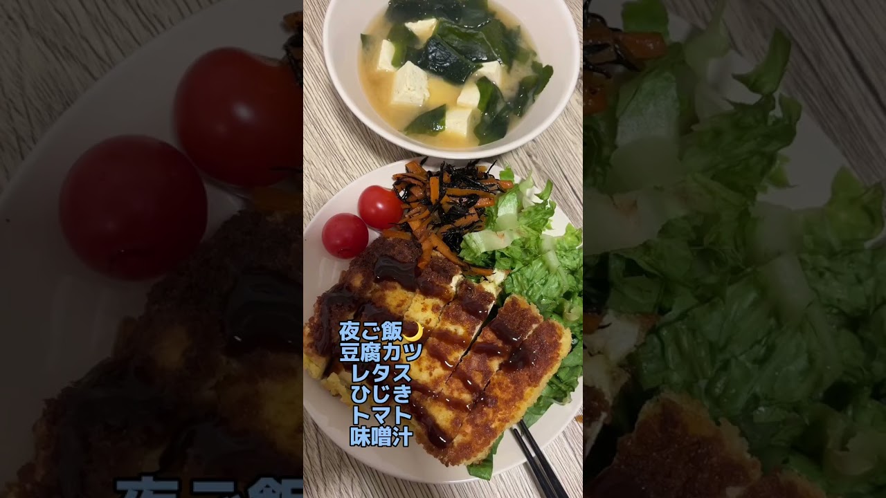 お肉なし1日の食生活！