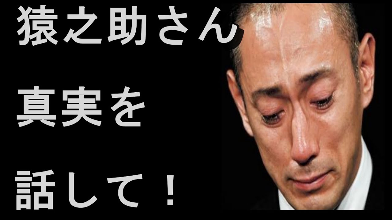 市川猿之助容疑者逮捕へ！警視庁が逮捕状