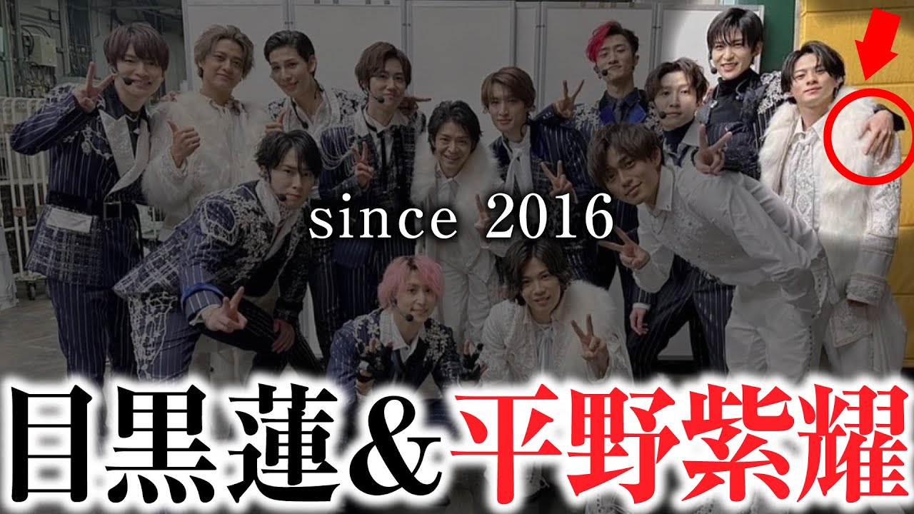 目黒蓮＆平野紫耀 2大国宝級イケメンが仲良しすぎてエモい