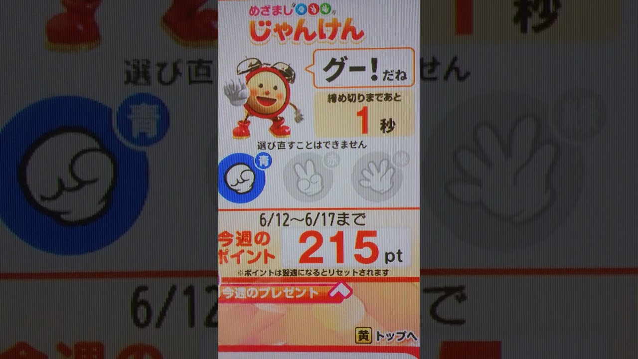 やまとしチャンネル No.1190 今週ラス前めざましじゃんけんです✊🙅✌️🤩
