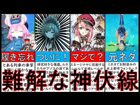 【原神考察】フォンテーヌの『裏設定』を解説！水神フォカロルスの性能や正体＆傀儡やアビス歴史まとめ【原神ストーリー考察解説】