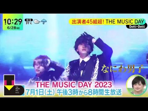 出演者45組超!THE MUSICDAY、セカオワ新曲Fukaseのこだわり『DayDay 』2023年6月28日