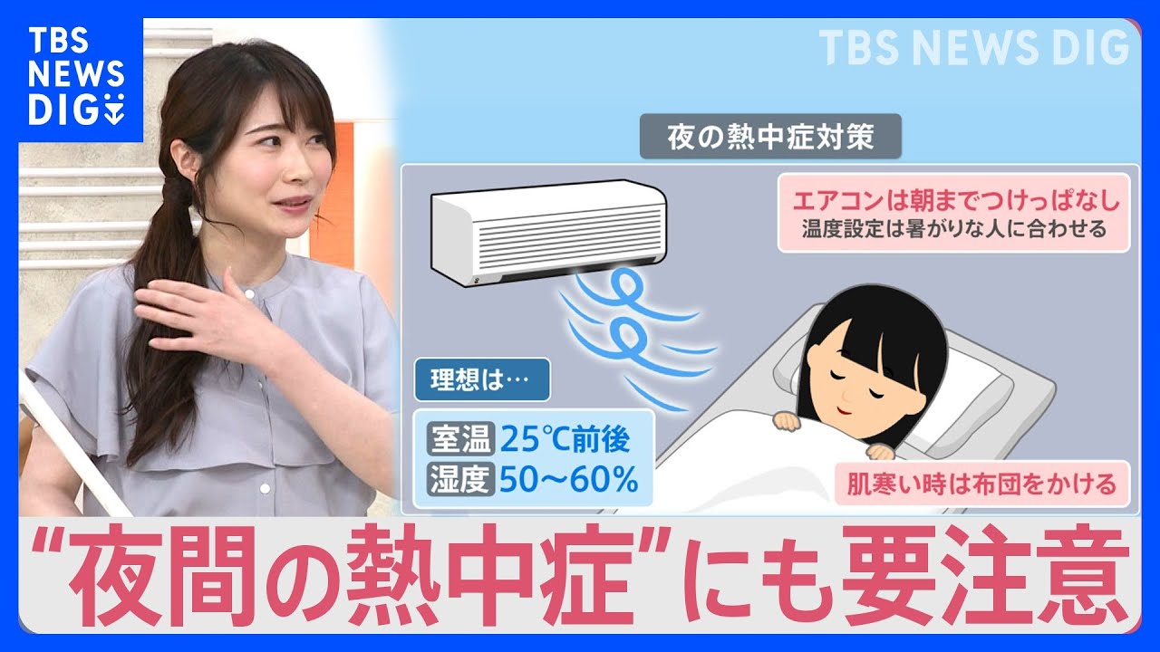 雷・ひょう・激しい雨、全国各地で“大気非常に不安定”気温上昇で“夜間の熱中症”にも要注意【news23】｜TBS NEWS DIG