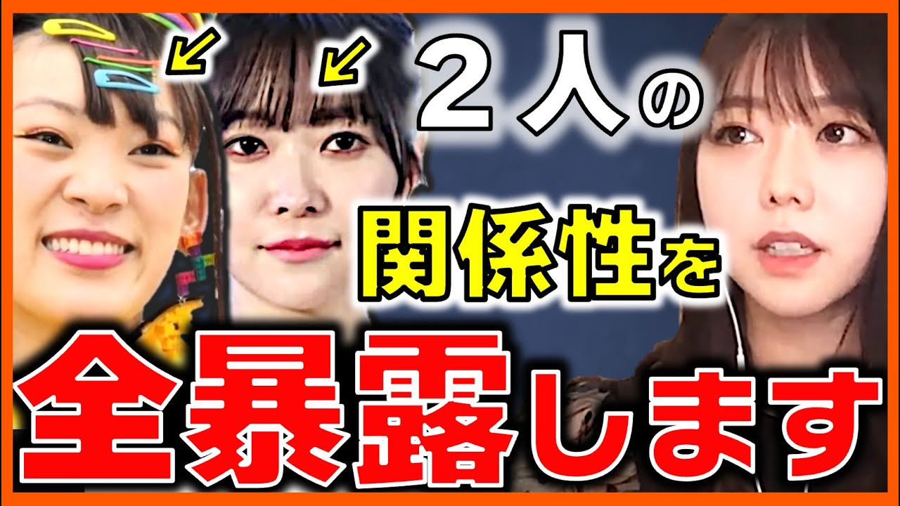 元AKB４８指原莉乃とフワちゃんは正直●●です。【渡辺麻友 高橋みなみ 篠田麻里子 大島優子 YouTuber タレント 芸人 アイドル 神7 akb ガチャピン 質問ゼメナール】ひろゆきx峯岸みなみ