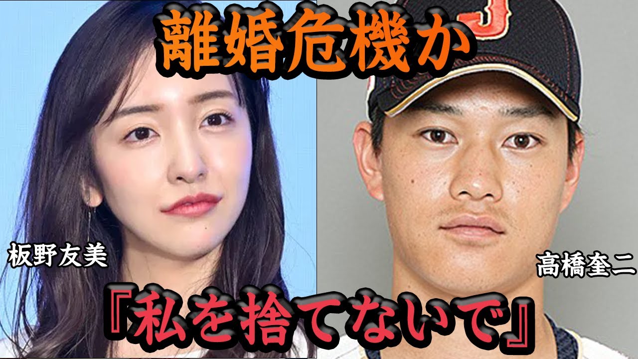 板野友美が金銭トラブルで金銭トラブルで離婚危機か！？訴えられた理由、コスメ会社での裏事情、高橋奎二との破局報道の目的に一同驚愕【アイドル】
