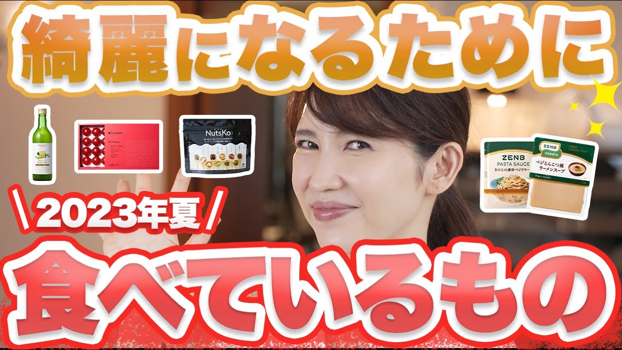 この夏に食べるべき綺麗になる食品を5つご紹介します