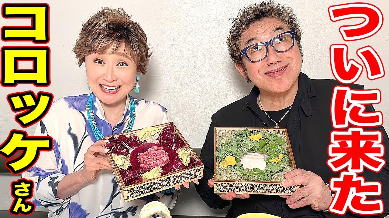 コロッケちゃんに文句言ってきました！【初コラボ】