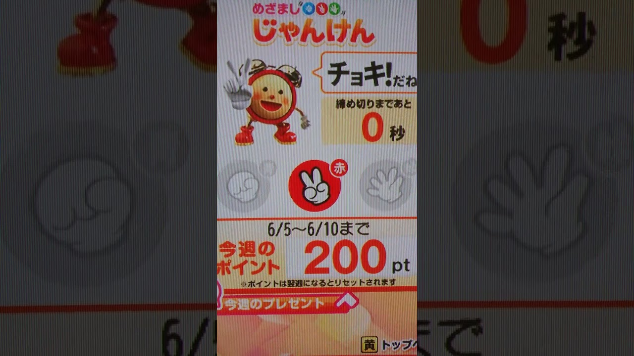 やまとしチャンネル No.1180 今週最後のめざましじゃんけん✌️🙆✋🤩👍️