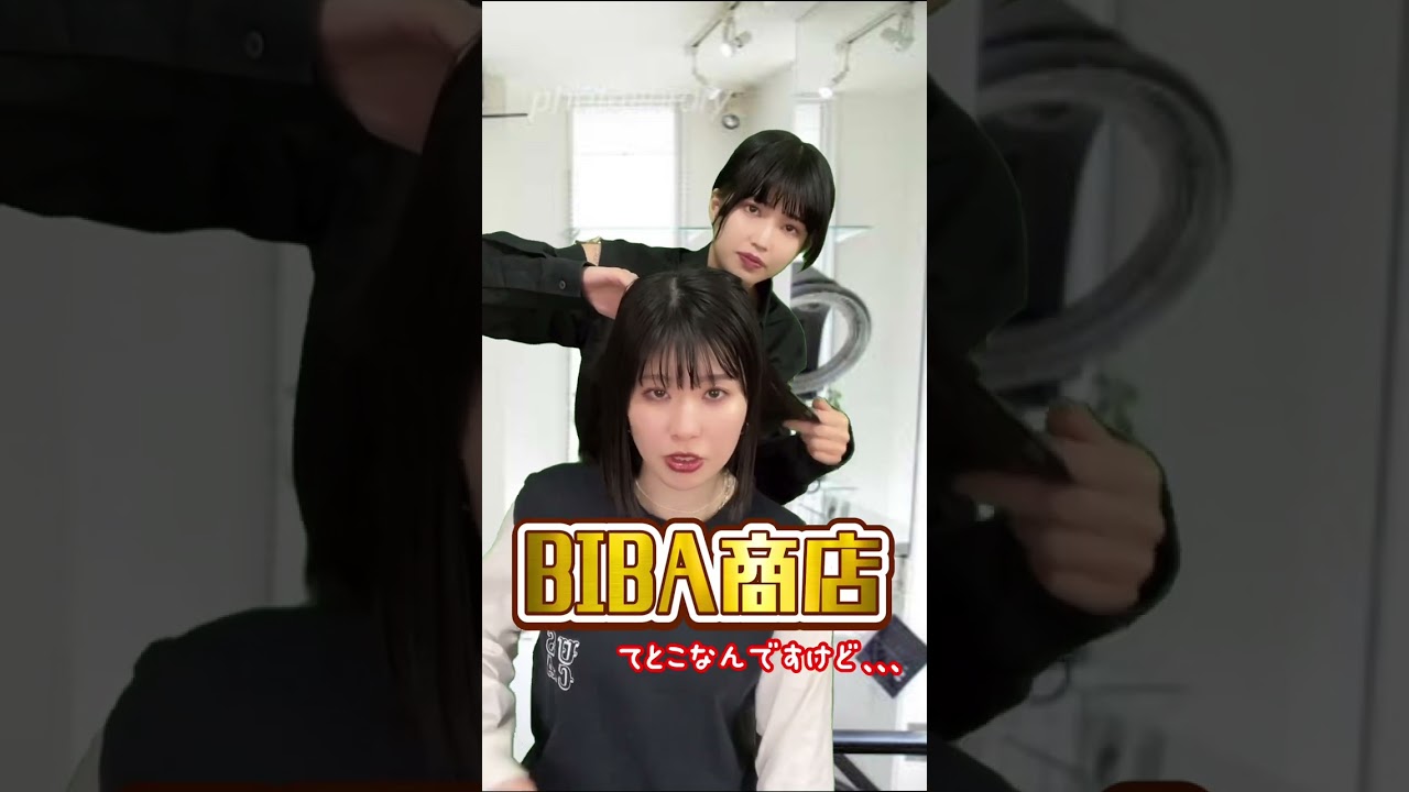 ウザい美容師www