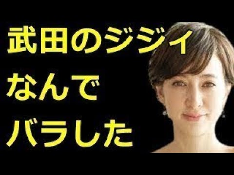 【武田邦彦】小泉進次郎さんや滝川クリステルさんみたいな人が日本を駄目にしています