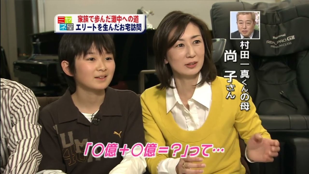 村田一真くん（灘中1年当時）