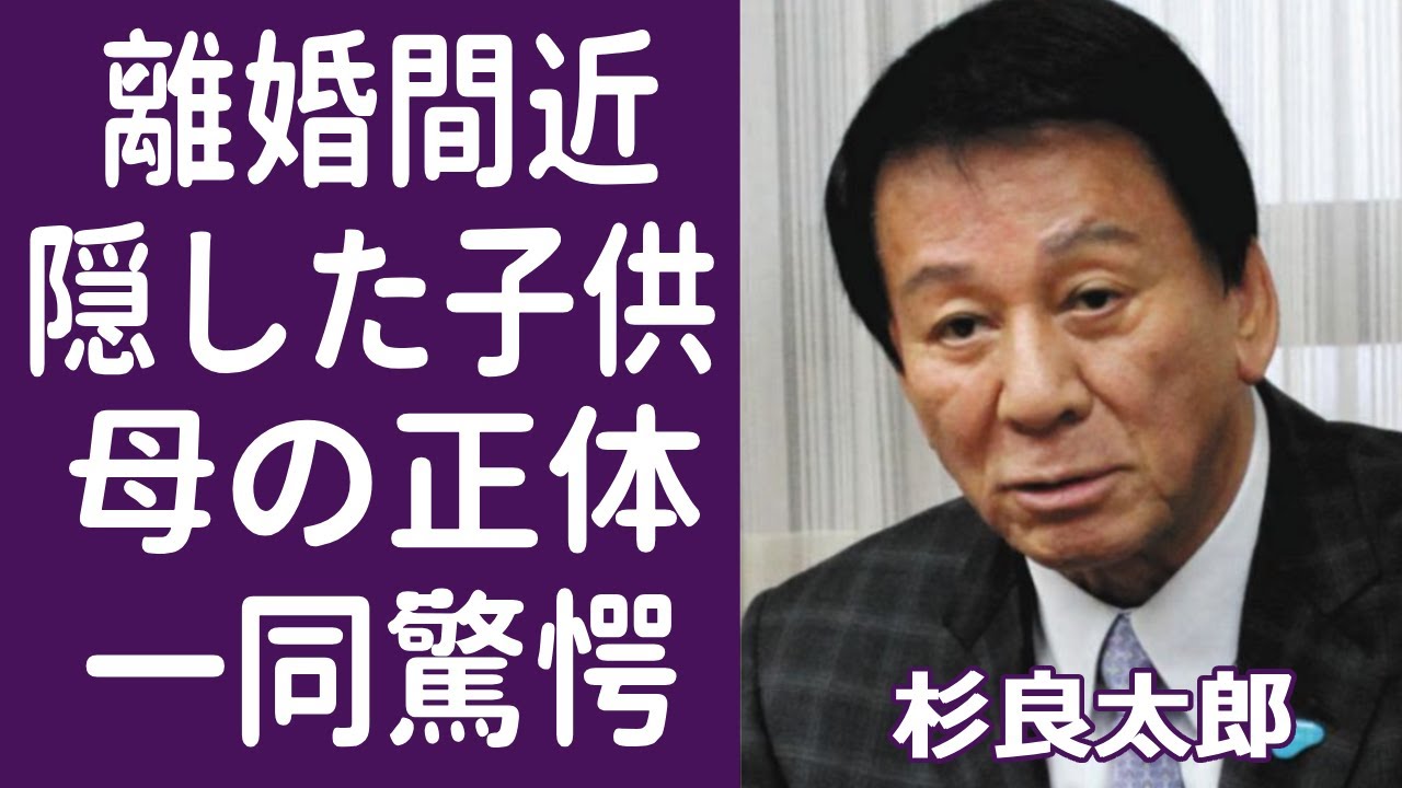 杉良太郎と伍代夏子が離婚間近と言われる理由に一同驚愕…！「杉様」で愛称された歌手が隠した子供の母の正体や息子の現在の職業に目を疑う…！
