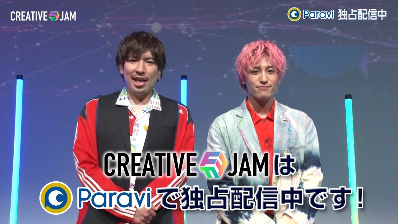 「CREATIVE JAM」MC・EXITコメント｜Paraviで全話独占配信中！