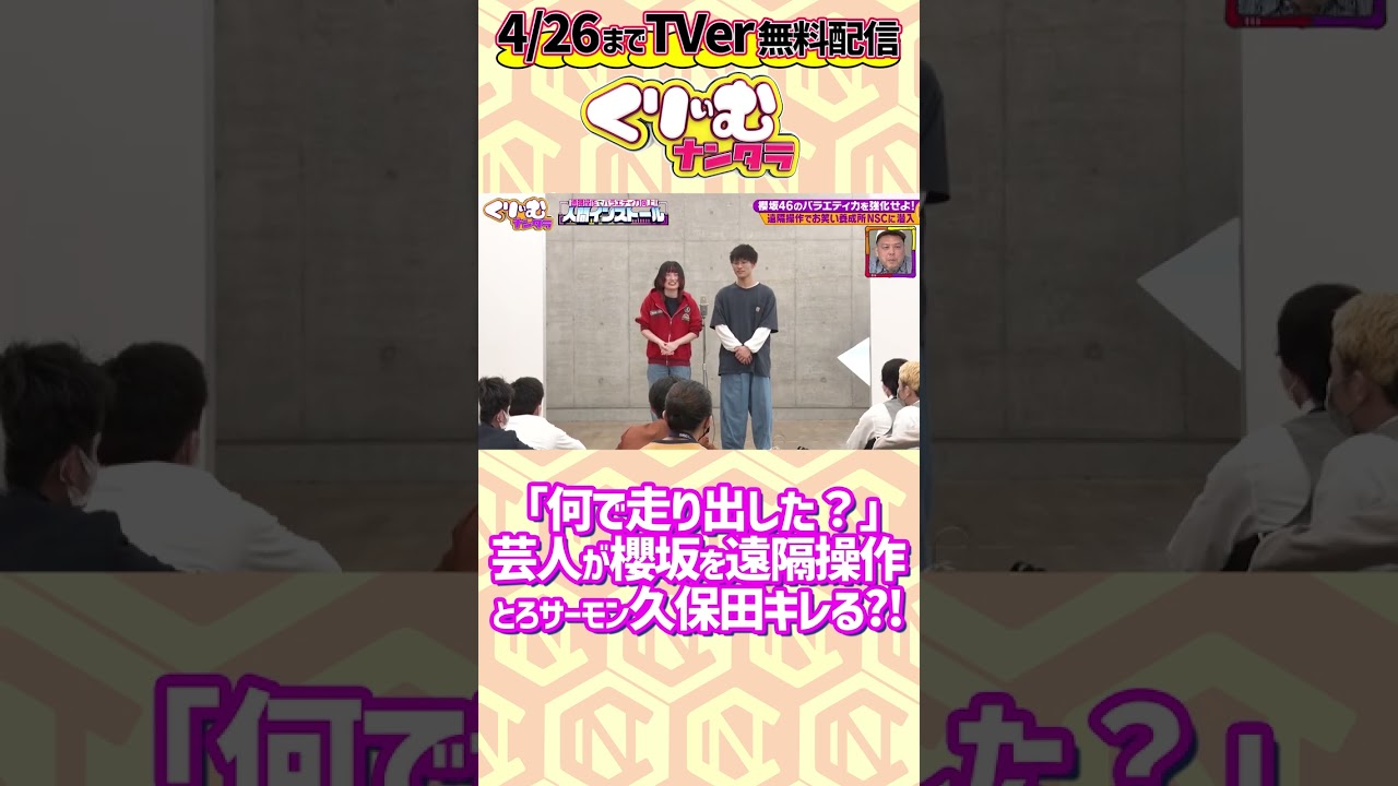 「なんで走り出した？」#櫻坂46 #武元唯衣 が #有田哲平 に操られ暴走！喋りが止まらない！▼現在はTELASAで配信中 https://www.telasa.jp/series/11956