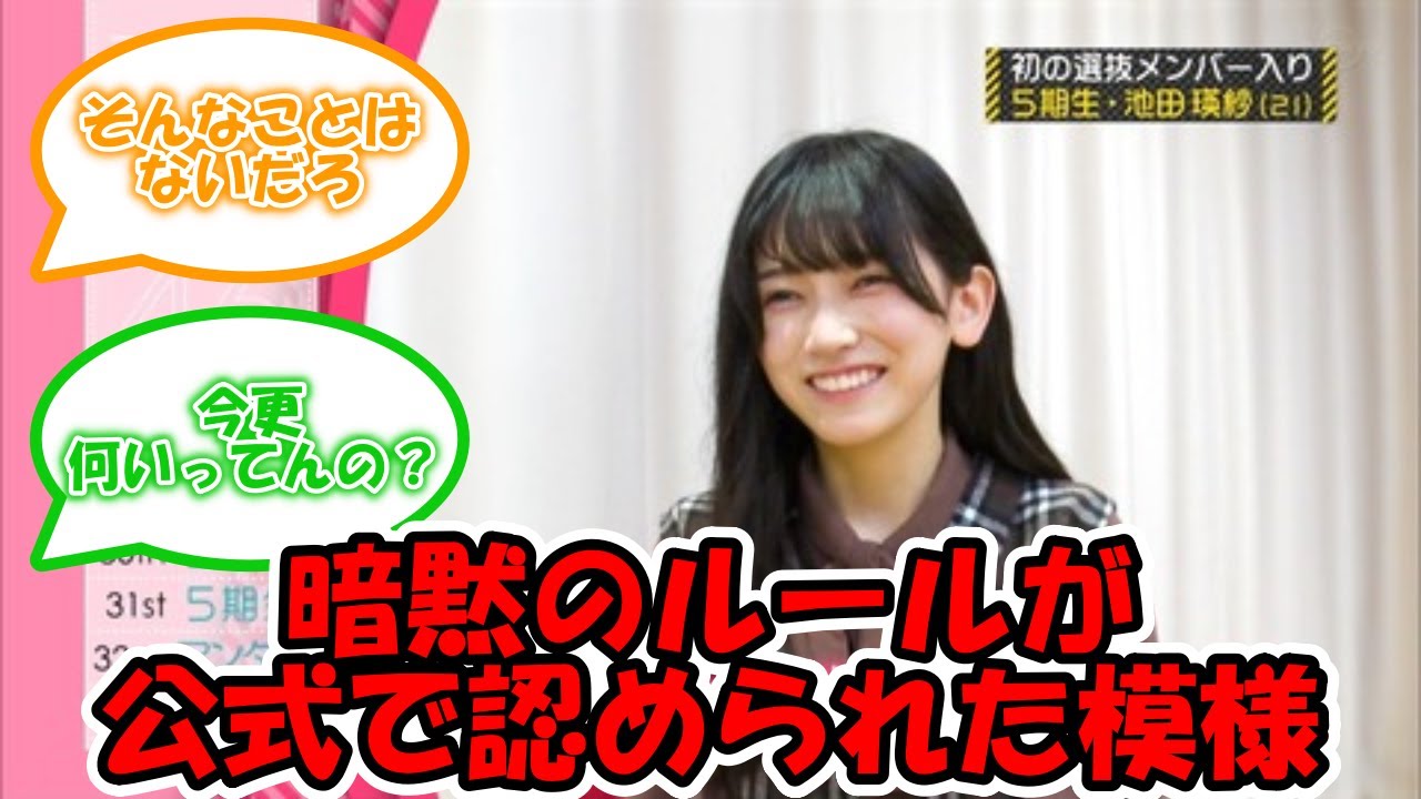 選抜・アンダーの暗黙のルールが公に認められた模様 #乃木坂46 #乃木坂工事中 #選抜メンバー #アンダーメンバー  【坂道オタ反応集】