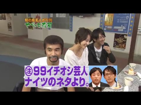 【めちゃ²イケてるッ! 】やべっち寿司、突然熱湯コマーシャル、色とり忍者、矢部内少年野球団  V.1