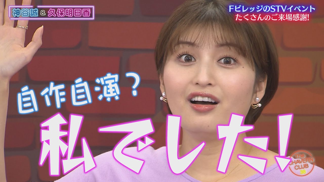 ○○ランキング１位の久保アナ ＆ 切ない夏の思い出…神谷アナ【チャバ～ン倶楽部38】