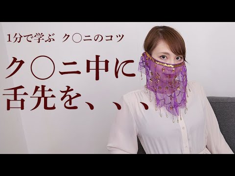 女性を夢中にする舌使い