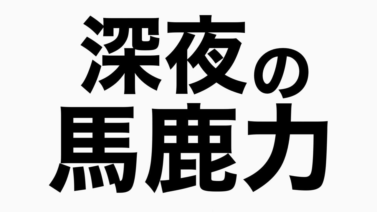 美佳さんのトーク力に感心　馬鹿力トーク