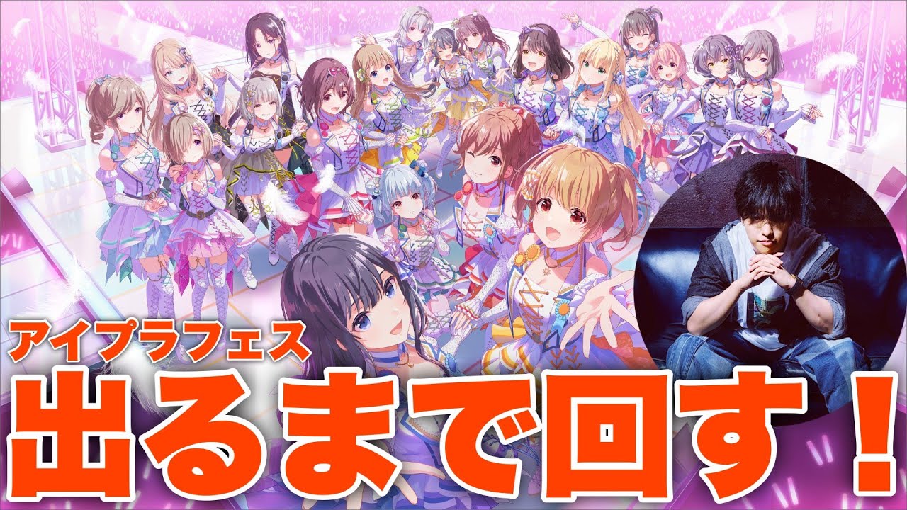 出すといったので出るまで回すガチャ配信【石谷春貴】