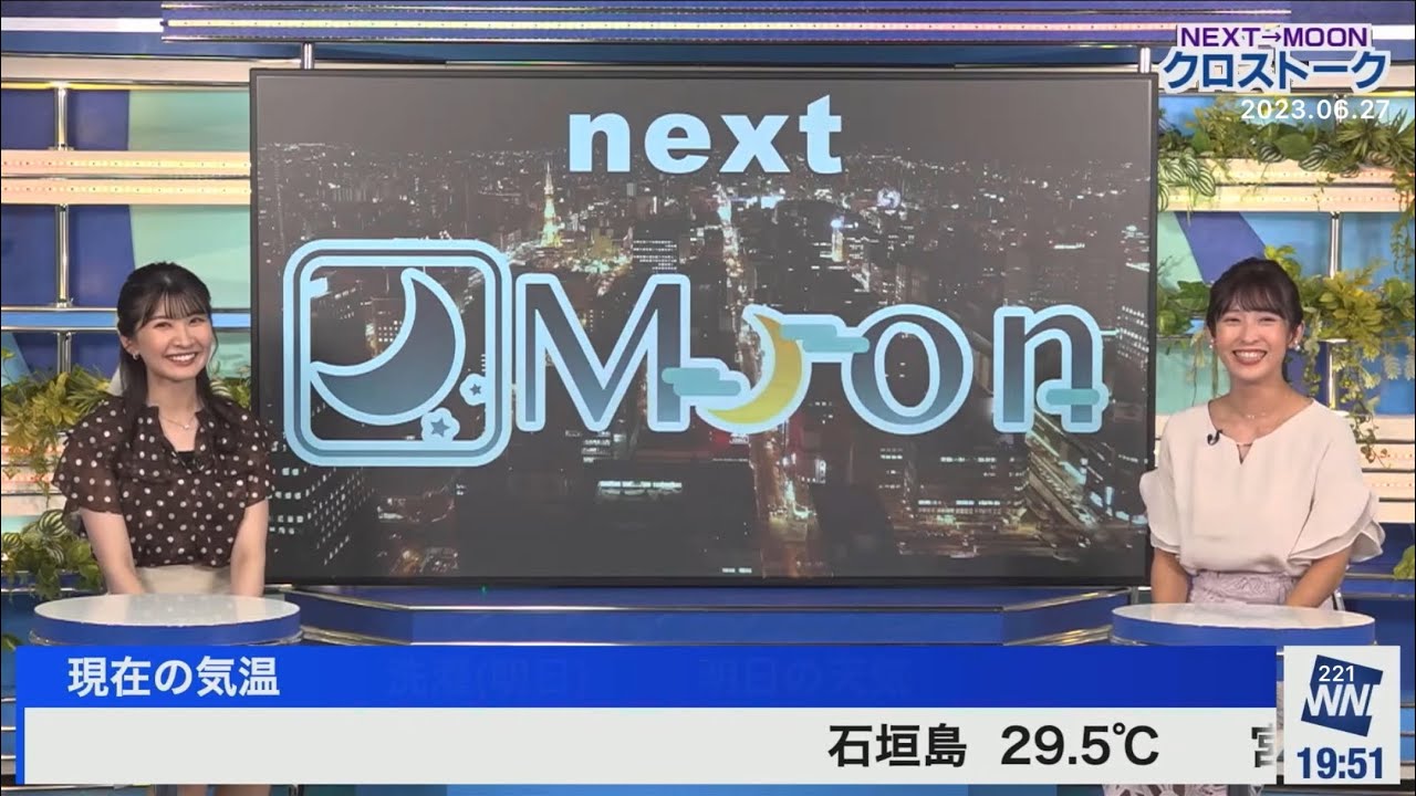 クロス(2023/06/27火)山岸・駒木