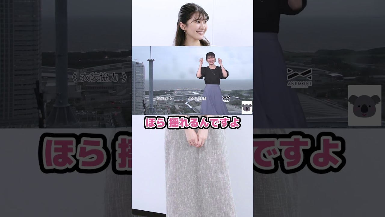 【駒木結衣】踊りだしたくなるようなスカートで本当に踊ってしまうおゆい【ウェザーニュース切り抜き】#Shorts
