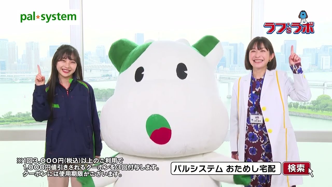 ラフ'sラボ「パルシステム」2023年6月17日放送