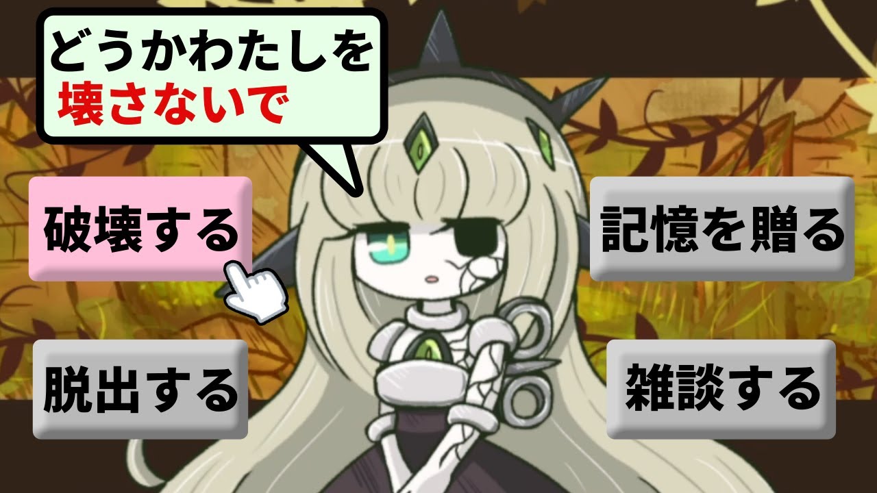 壊れかけの機械人形の少女と対話して悲しい記憶を取り戻す【機械仕掛けのマーセネリア】(単発)