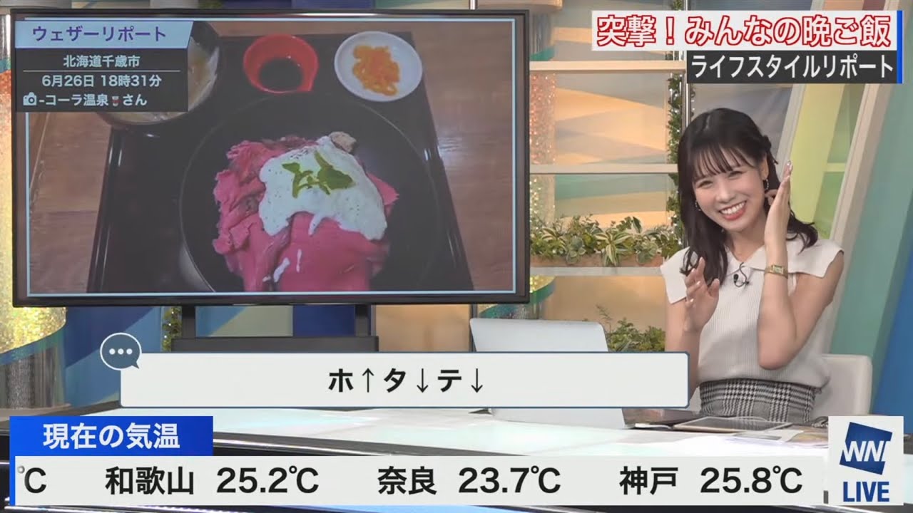 [戸北美月]博多弁でもない“みー弁”が出た突撃！みんなの晩ご飯🍽