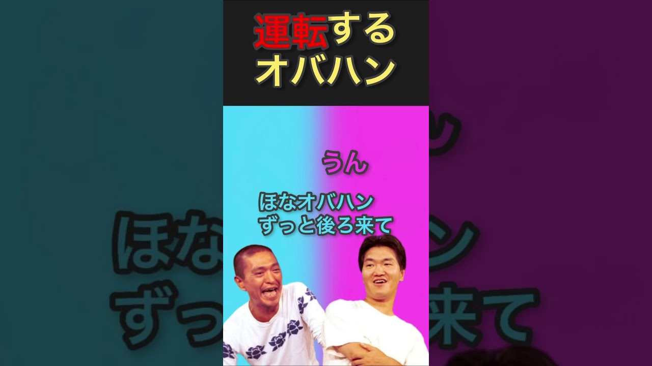 #松紳 #松本人志 #島田紳助 #バラエティ #トーク #ひま #暇 #笑い #お笑い #おもしろ #暇つぶし #金持ち #セレブ #芸人 #伝説 #息抜き #休憩 #shorts #野球