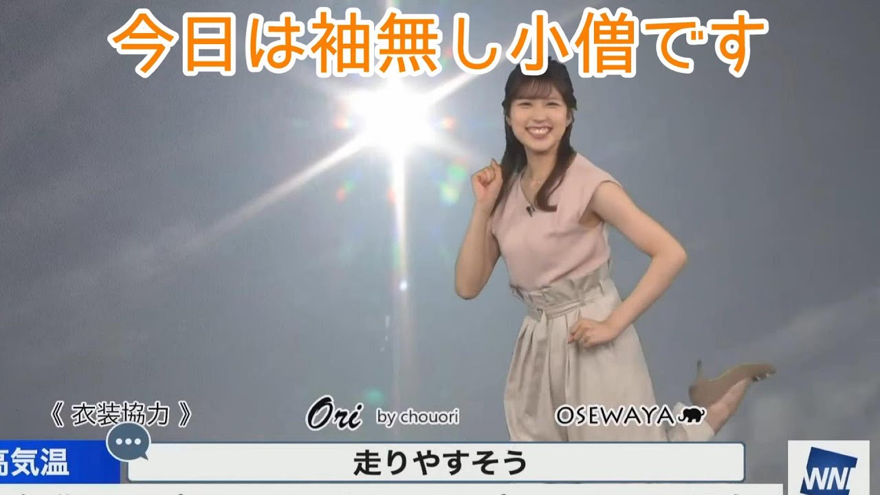 【小林李衣奈】後光が差す小僧になったりーちゃん【ウェザーニュース】