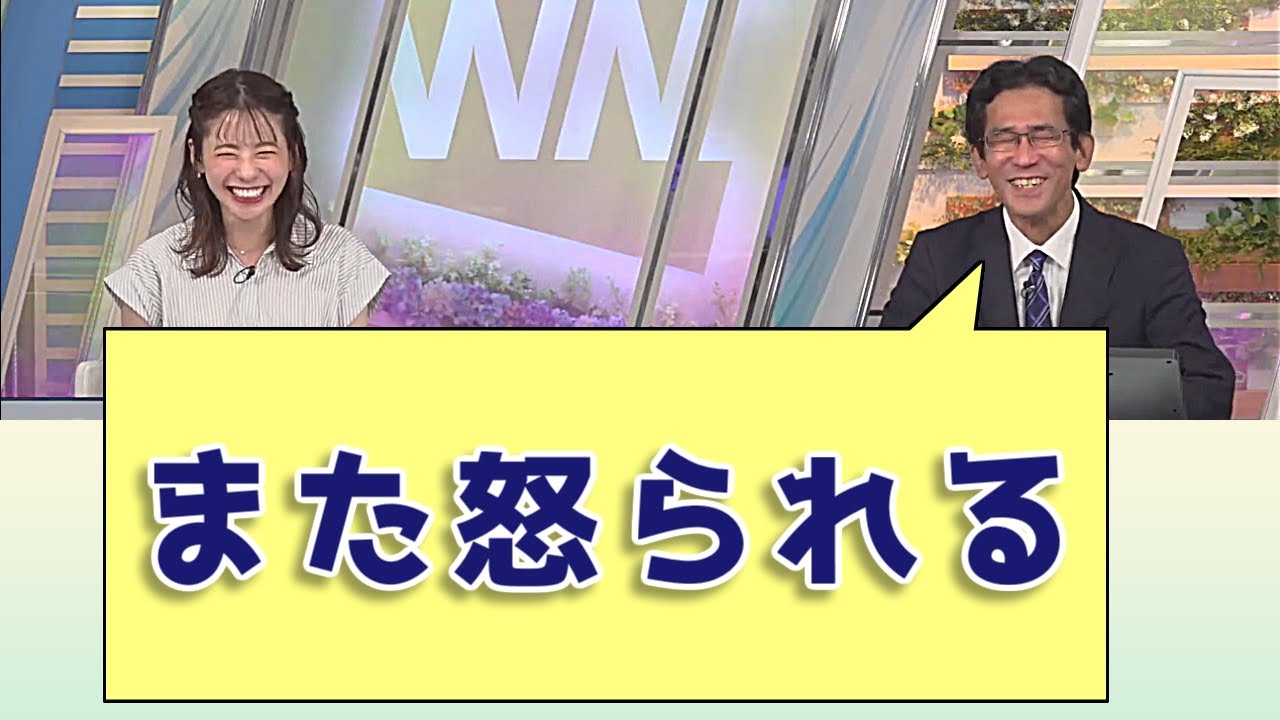 【高山奈々&山口剛央】また怒られる😅 / ウェザーニュースLiVE切り抜き