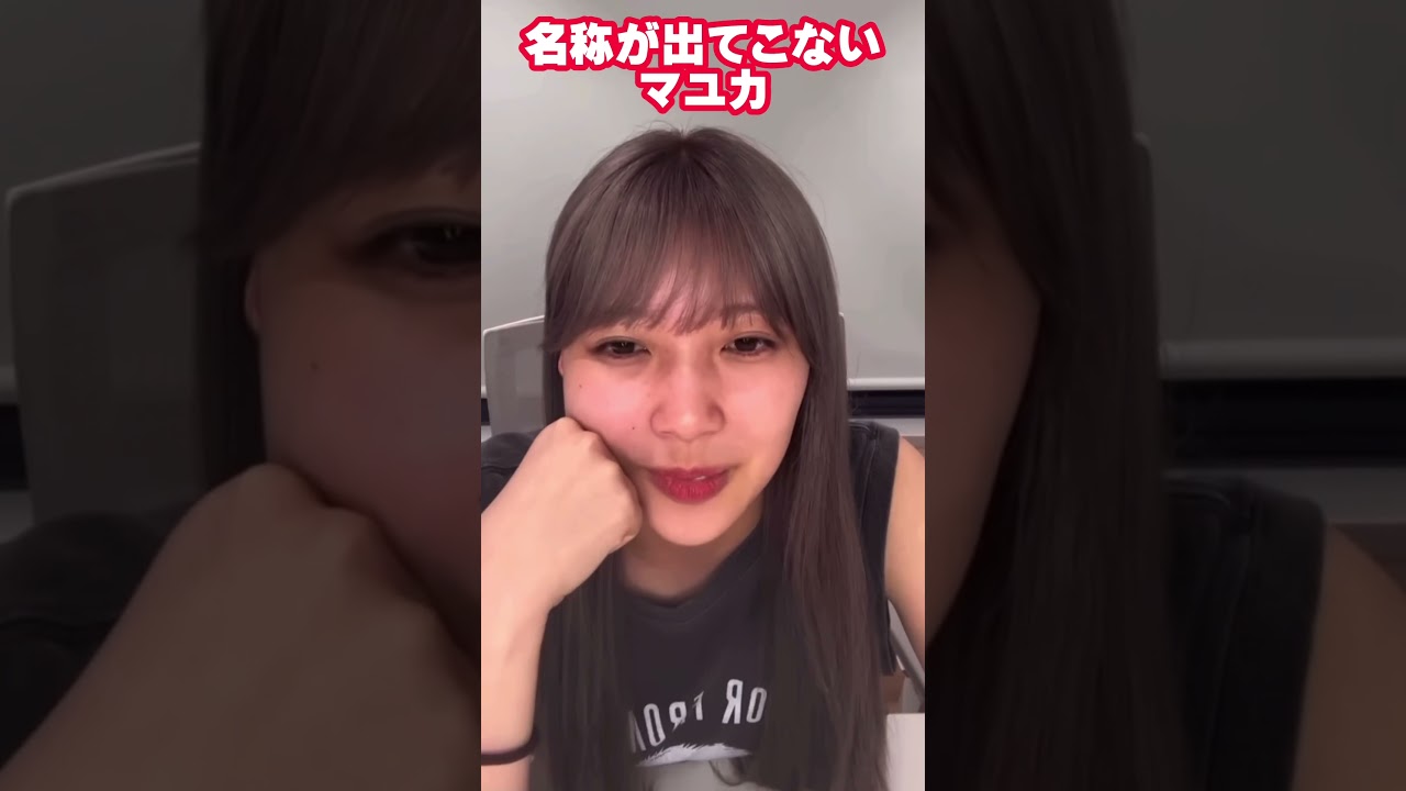 【NiziU】名称が出てこないマユカが可愛すぎたwww / NiziUインスタライブ