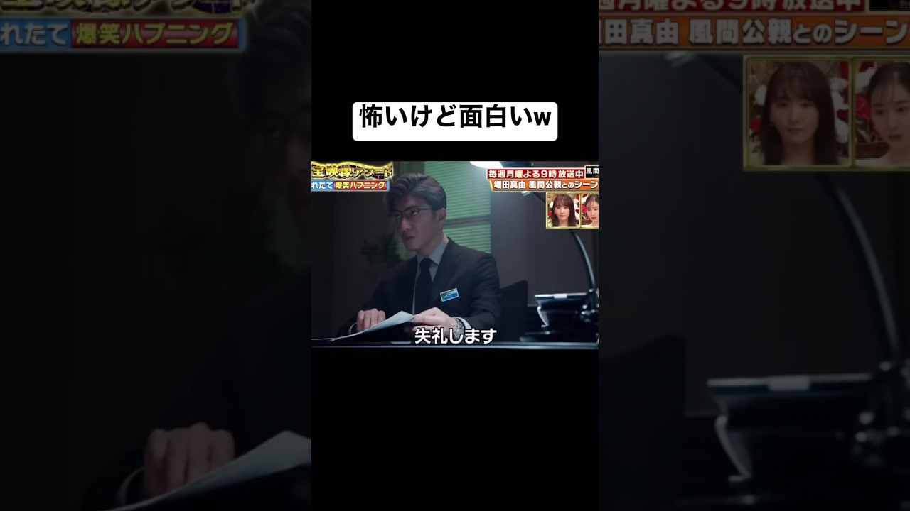 NGでも風間公親な木村拓哉さんw #風間公親　#教場　#木村拓哉　#ドラマ