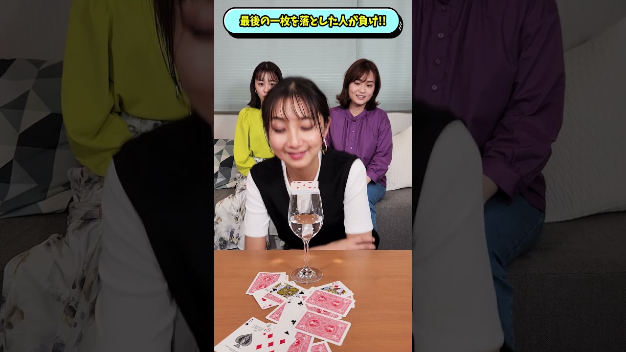 同期でトランプ落としゲームをやってみたら・・・#アナウンサー#なかよし #shorts