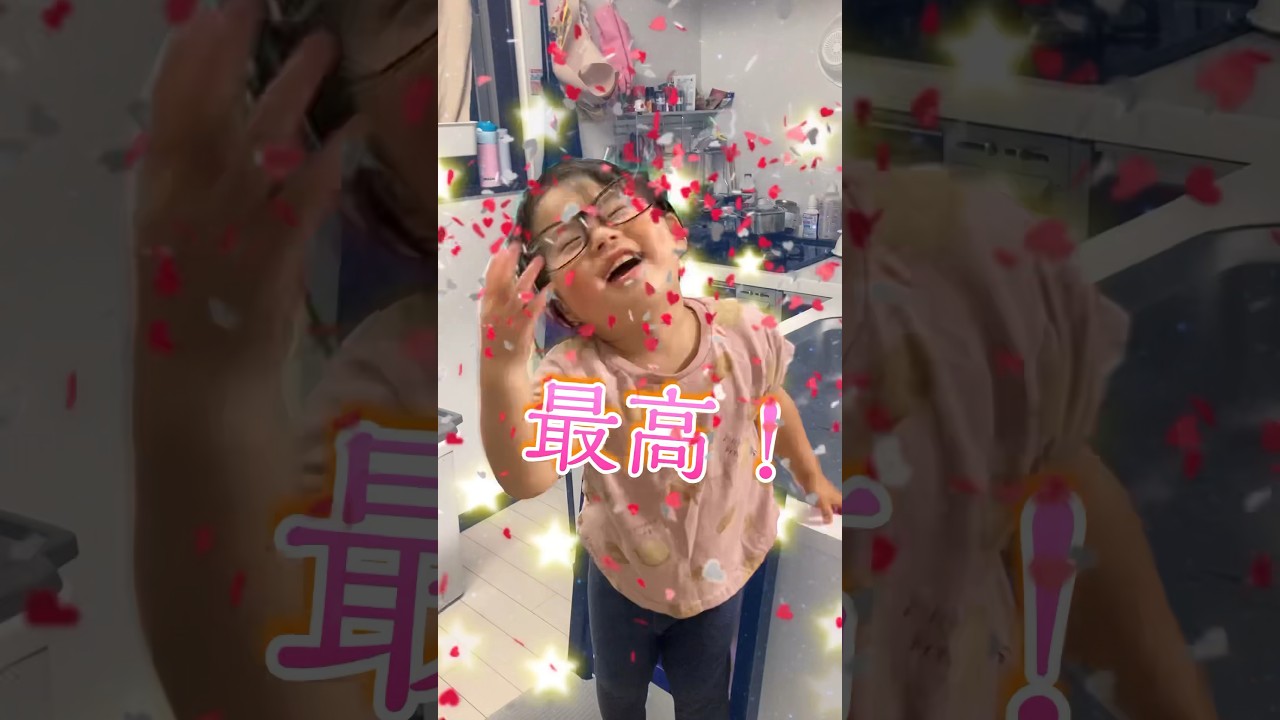 パパのメガネを借りて