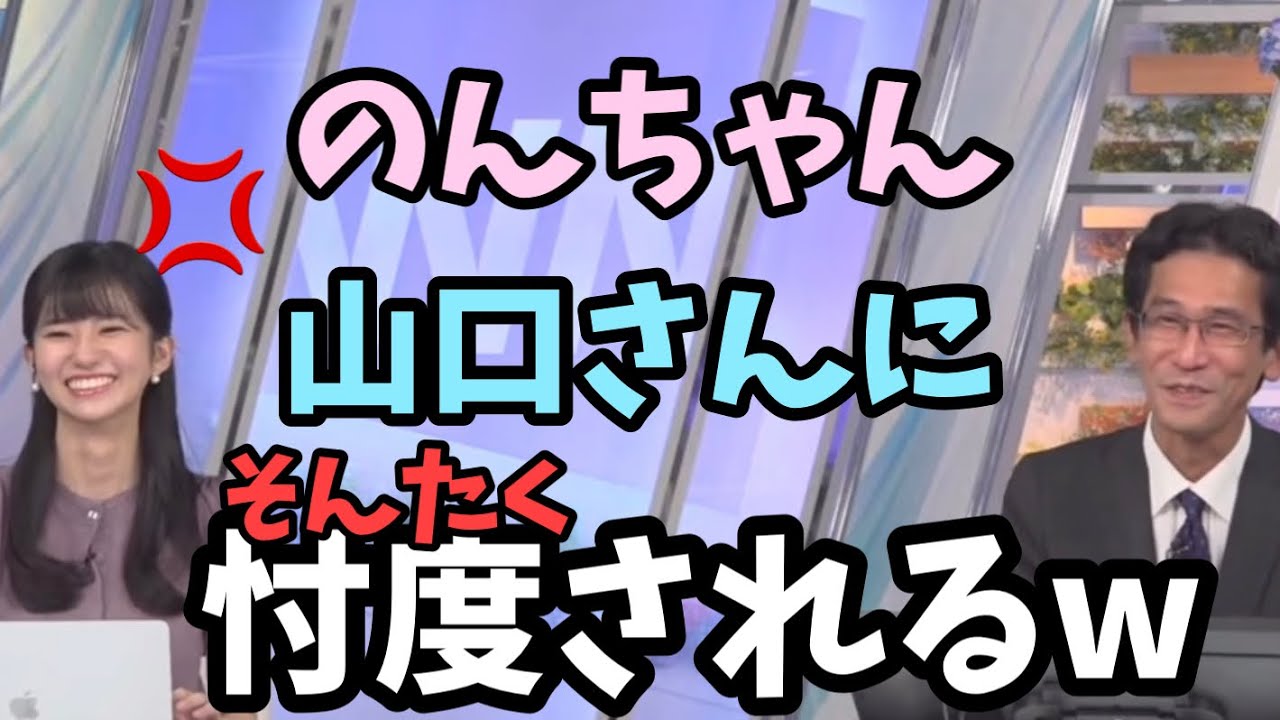 【大島璃音×山口剛央】山口さん『そうですね、は〜い！』w