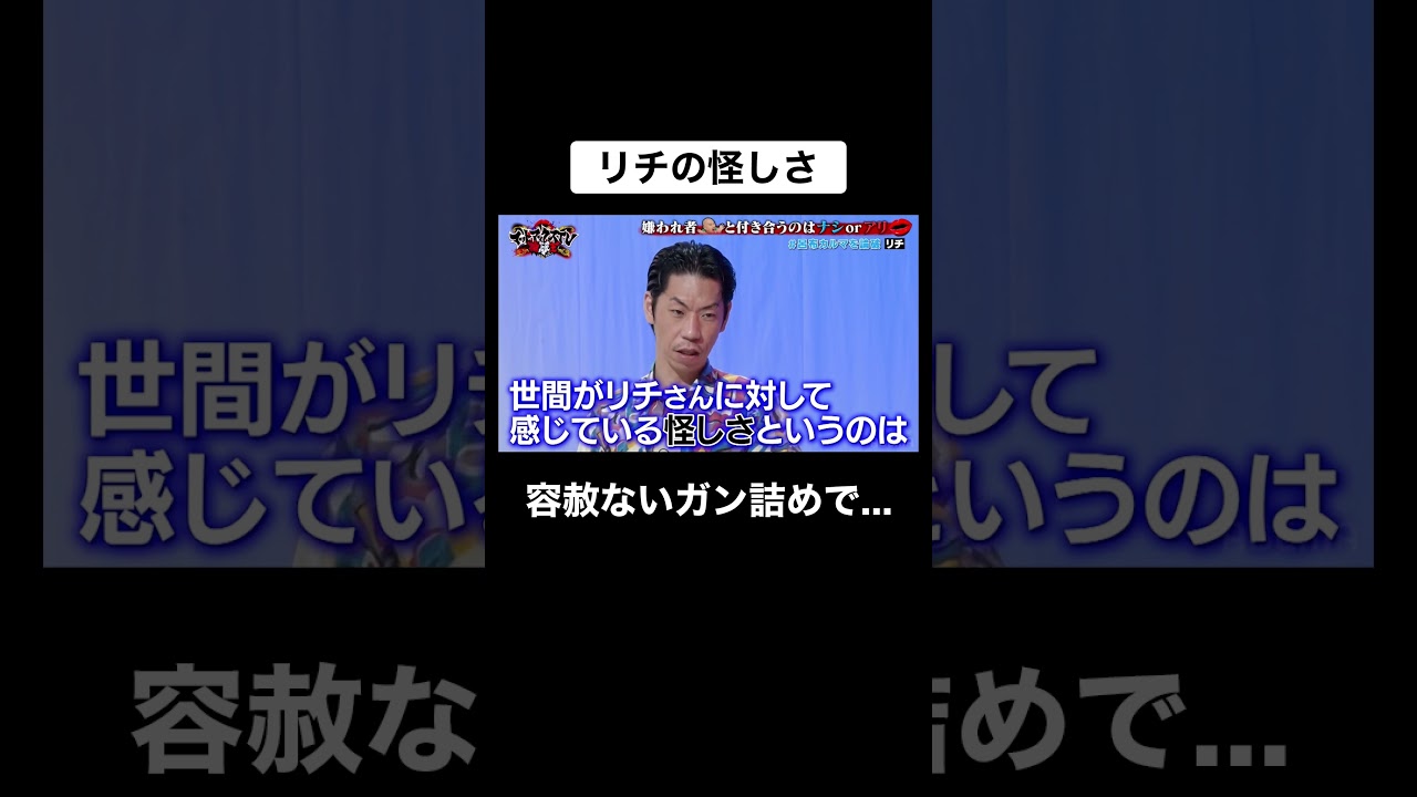 クロちゃんと付き合うメリット「どんどん売名みたいになっちゃって...」 #クロちゃん #shorts