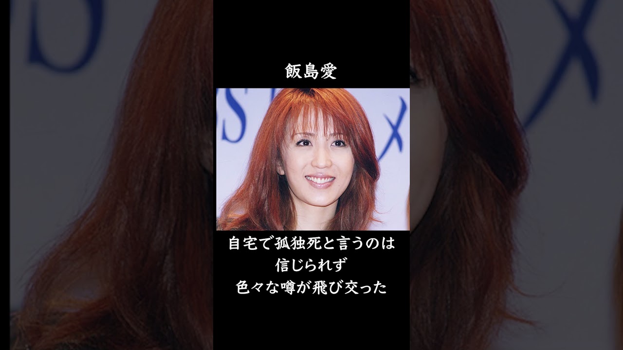 不自然に亡くなってしまった芸能人10選