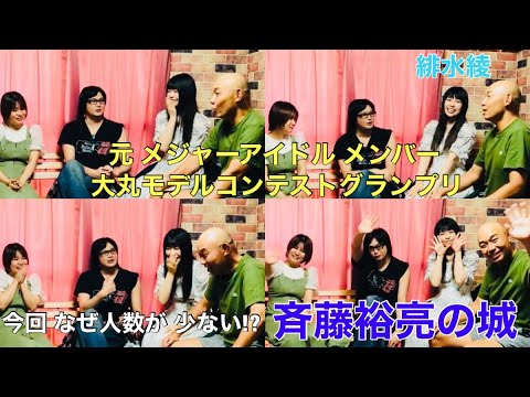 緋水綾『大丸モデルコンテストグランプリ モデル女優 登場』斉藤裕亮