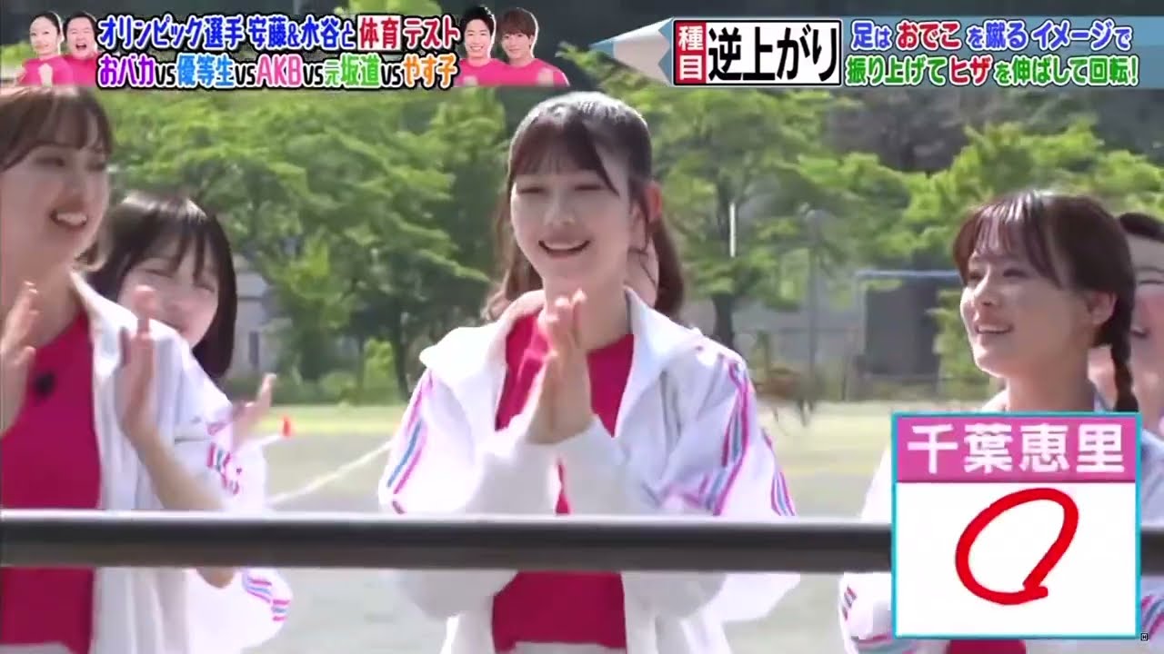 【体育】千葉恵里高難度の空中逆上がり