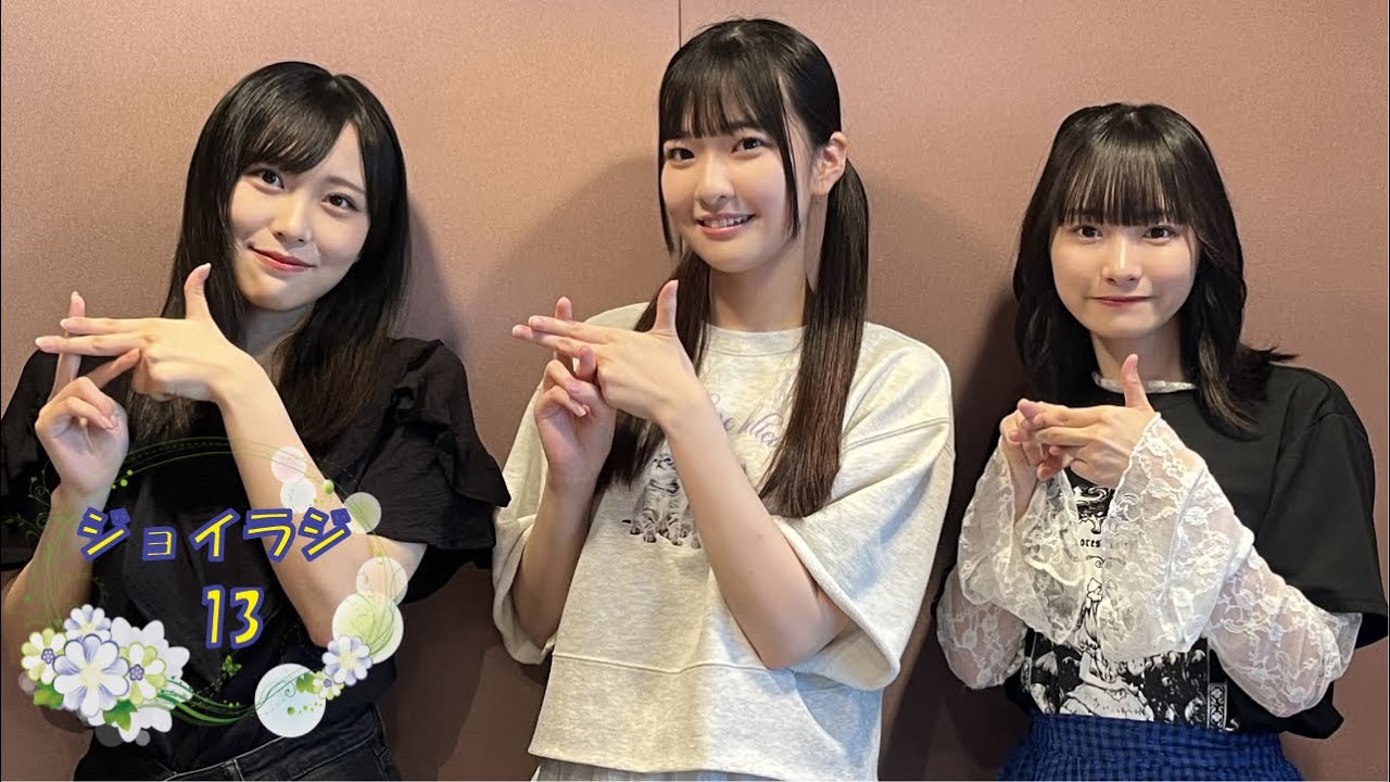 ≒JOYのラジオで夜ふかし13　ジョイラジ795　20230624