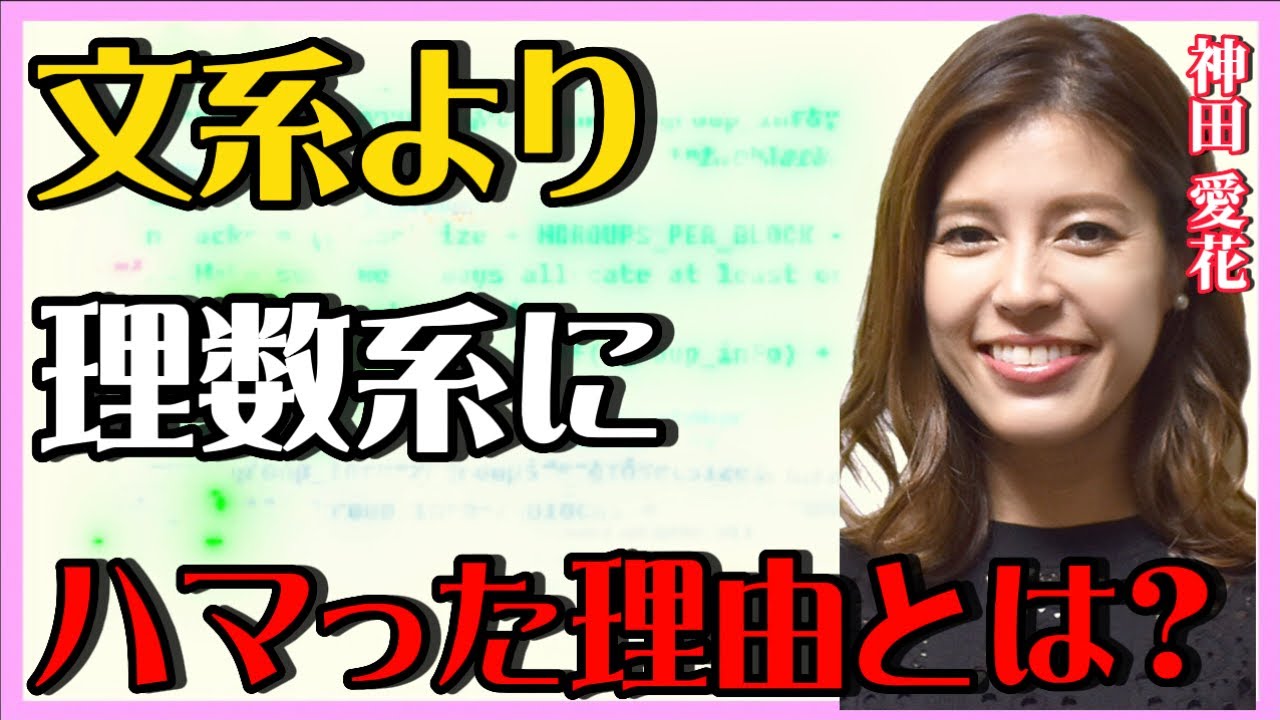 【 ひろゆき✖️神田愛花 】数字に没頭してしまう神田！子供の頃からの癖でつい…【夜な夜な生配信!質問ゼメナール，切り抜き，hiroyuki，神田愛花】