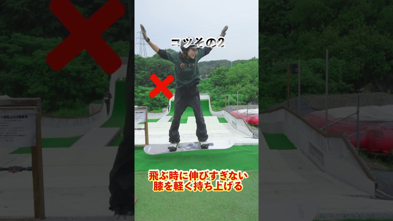 【How to 動画】両足ジャンプのやり方！