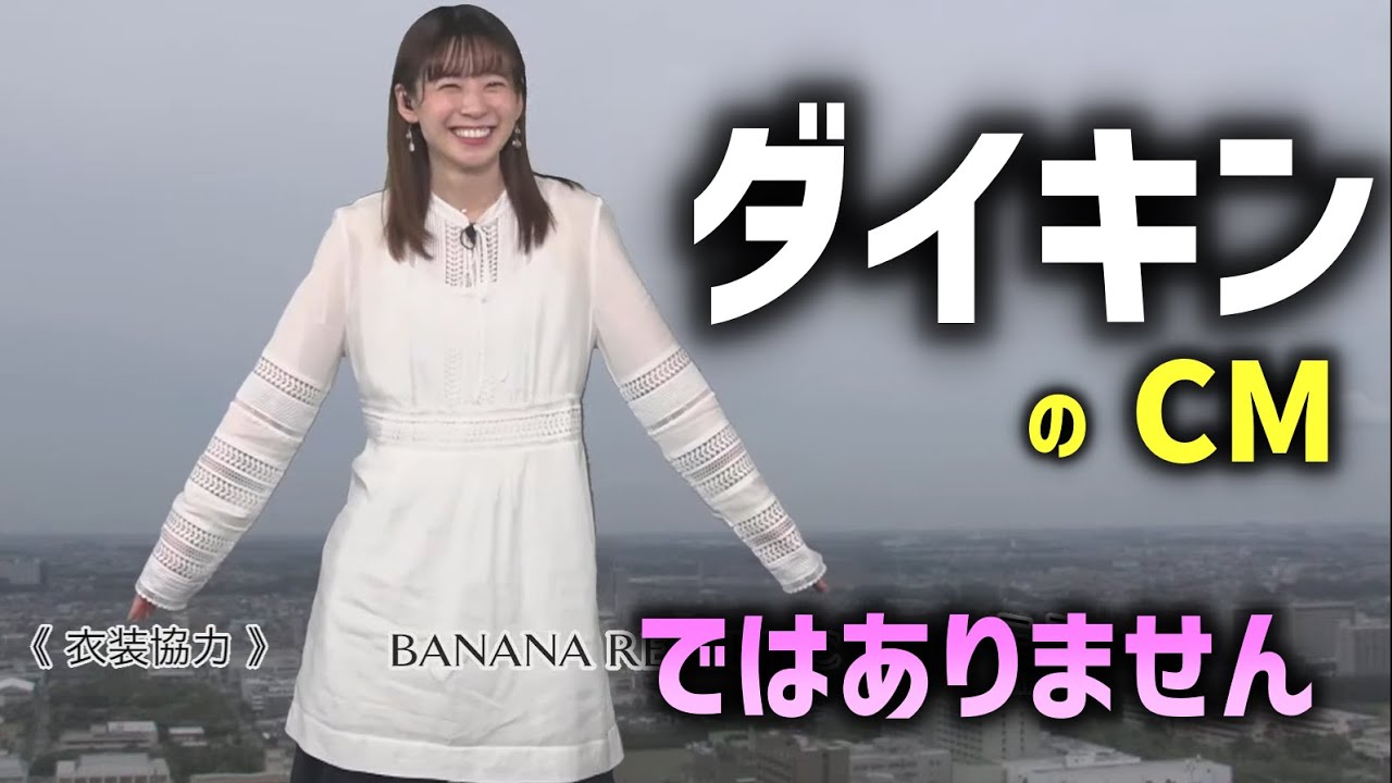 【高山奈々】普段着ない様な服をまといｳｯｷｳｯｷなお天気お姉さん【/ウェザーニュース切り抜き】