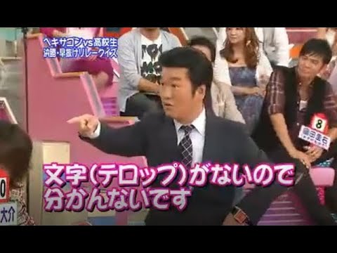 【島田紳助】 クイズ! ヘキサゴンII「決勝・早抜けリレークイズ」💥💥💥 QUIZ!HEXAGON II NEW 2023