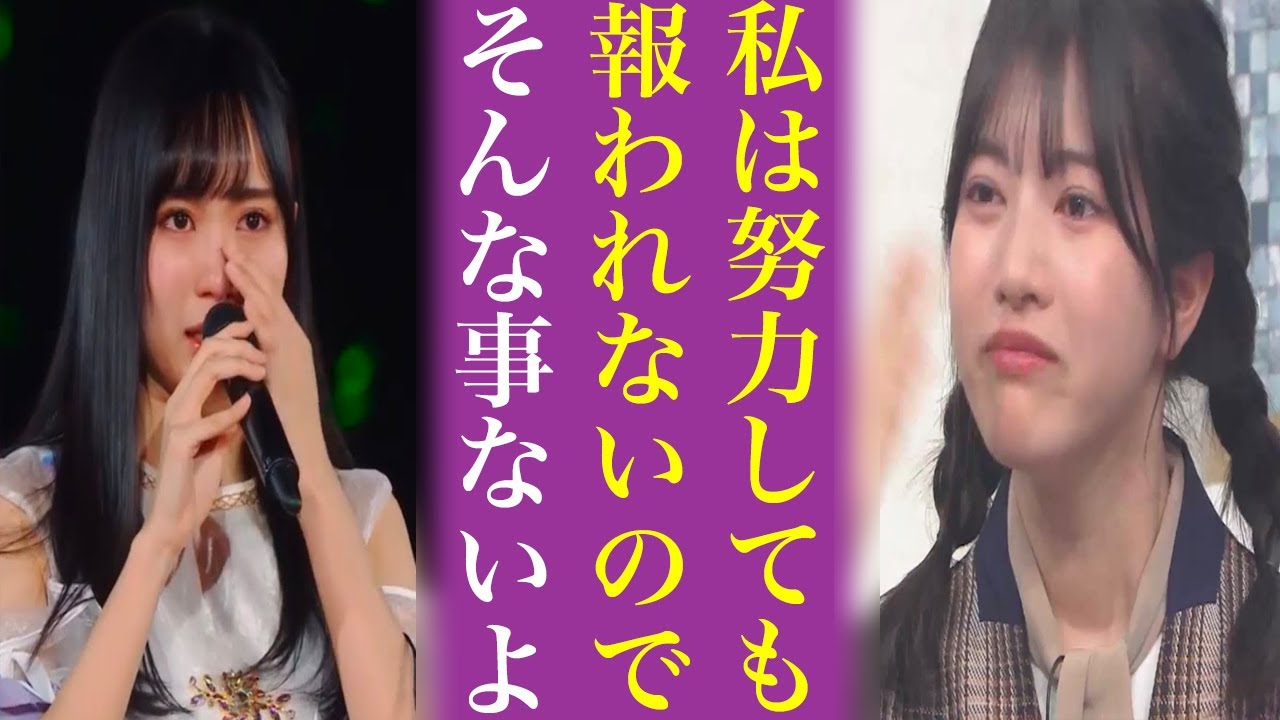 林瑠奈の努力が報われない“ある理由”に乃木坂46ファンも思わず納得...遠藤さくらや賀喜遥香に負けない歌唱力なのに勿体無い