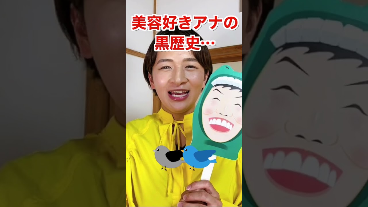 【ピッタリ止めて！】美容系アナの黒歴史がヤバい