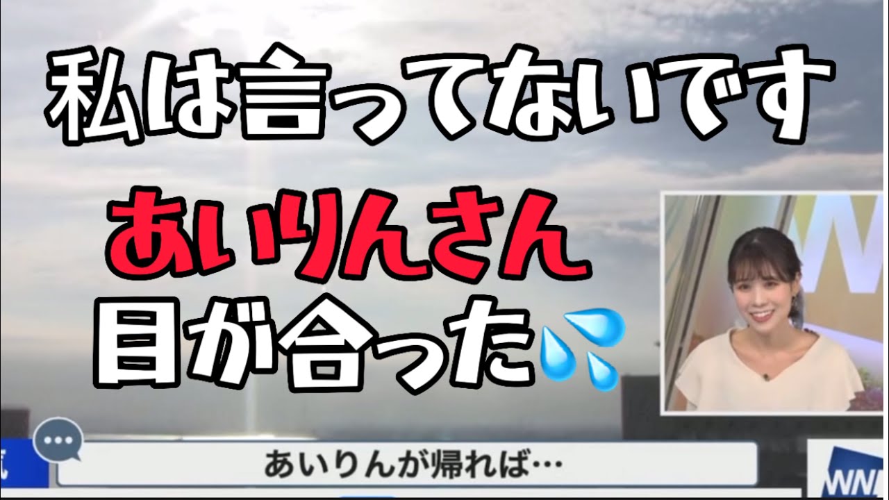 先輩キャスターに怯えるお天気お姉さん【ウェザーニュース切り抜き/戸北美月🐰】